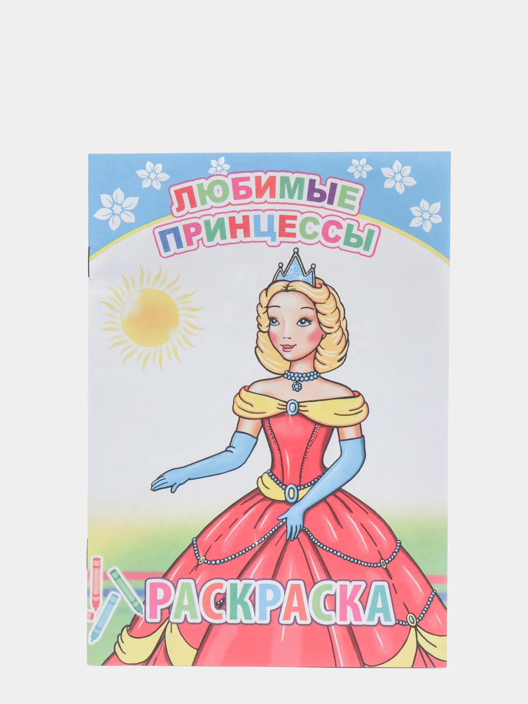 Лазурный раскраски с образцами для раскрашивания, для девочек 4-7 лет, 20*14см, 14 стр, офсет