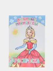 Лазурный раскраски с образцами для раскрашивания, для девочек 4-7 лет, 20*14см, 14 стр, офсет