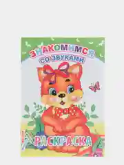 Лесной зеленый раскраска для малышей, с образцами для раскрашивания, 14 х 20 см, 14 страниц