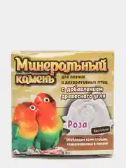 Минеральный камень для птиц в виде Розы с добавлением древесного угля, 12 г