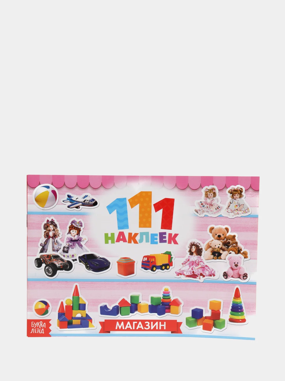 Вишнёвый книга с наклейками "100 наклеек"