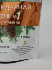 Концентрат для принятия ванны с пеной "Ванна красоты" Fito косметик, скипидарная, 250 мл