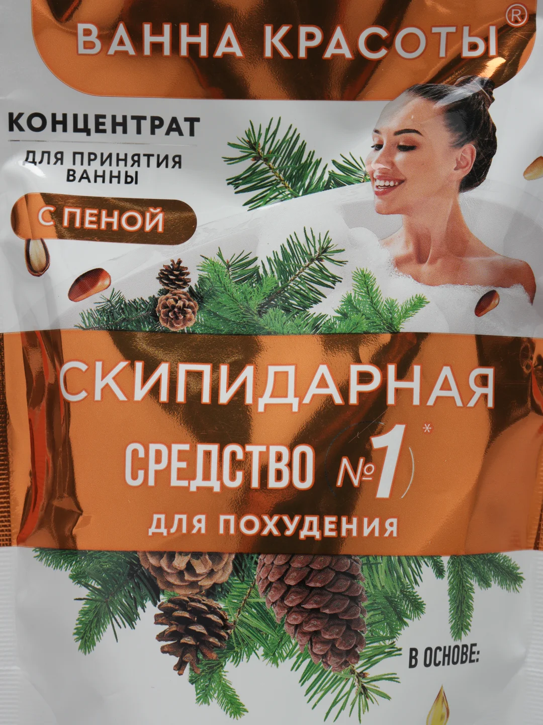 Концентрат для принятия ванны с пеной "Ванна красоты" Fito косметик, скипидарная, 250 мл