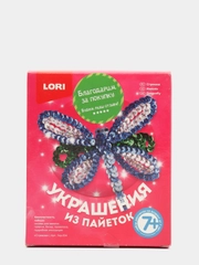 Набор для творчества. Украшения из пайеток заколка Стрекоза. Lori