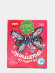 Набор для творчества. Украшения из пайеток заколка Стрекоза. Lori