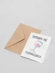 Открытка "Разрешите вас отхэппибёздить!"