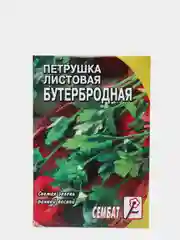 Семена петрушки