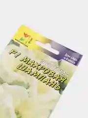 Семена цветов Эустома "Махровая шампань"