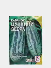 Семена кабачка "Цуккини зебра"