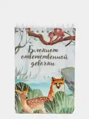 "Блокнот ответственной  девочки", 70 листов, А6
