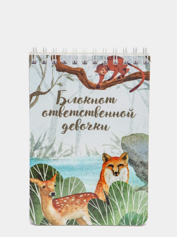 "Блокнот ответственной  девочки", 70 листов, А6