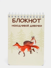 Блокнот находчивой девочки, 70 листов, формат А6
