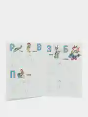 Морской прописи для детей, цветные