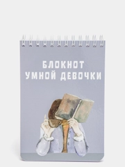 Блокнот "Умной девочки", 70 листов, формат А6