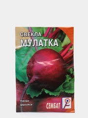 Свекла Мулатка (семена)
