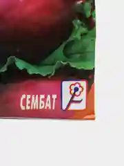 Свекла Мулатка (семена)