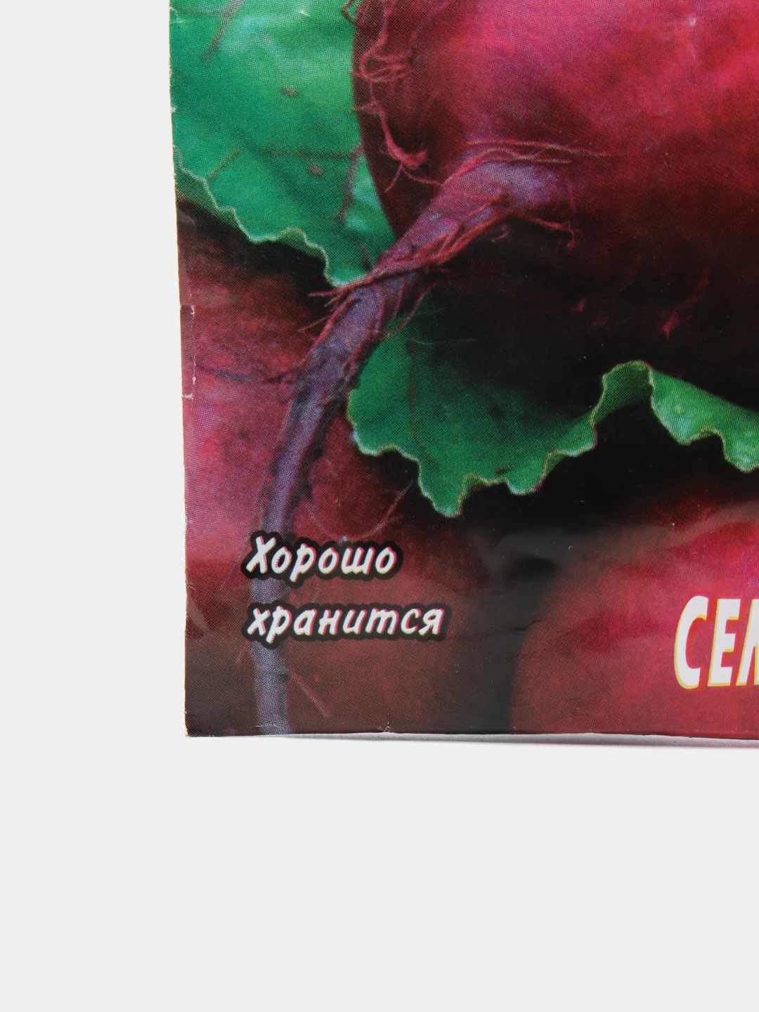 Свекла Мулатка (семена)
