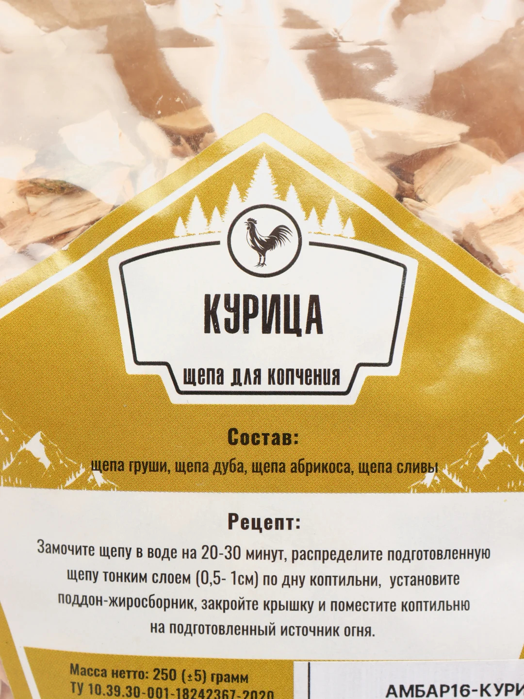 Щепа для копчения Дед Алтай "Курица", 250 г