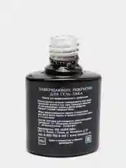 Завершающее покрытие LunaLine "White Flakes Matte", топ матовый с белыми хлопьями матовый