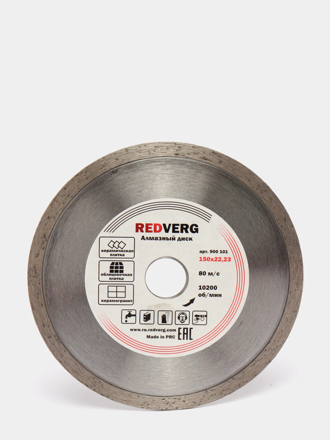 Алмазный круг RedVerg для бетона, плитки, 150 х 22,23
