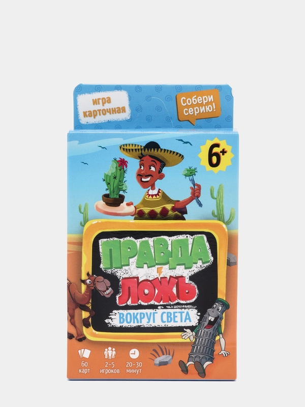 Игра карточная, серия "Правда-ложь. Вокруг света", 60 карточек, 8 х 12 см