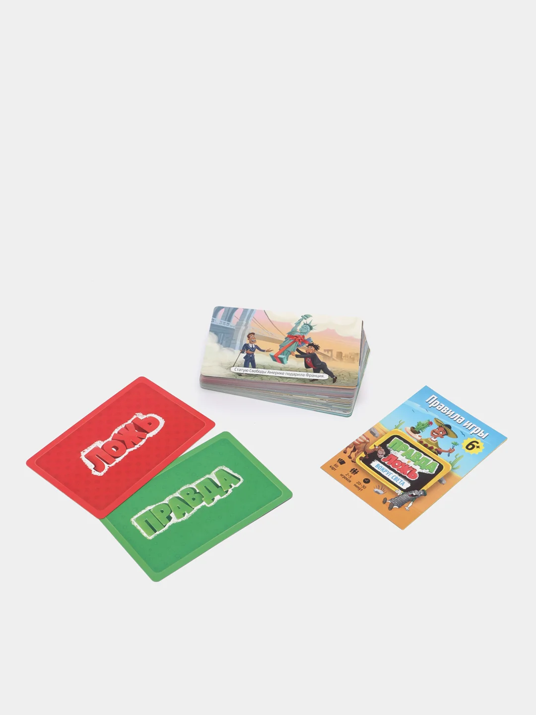 Игра карточная, серия "Правда-ложь. Вокруг света", 60 карточек, 8 х 12 см