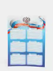 Манго расписание уроков на неделю