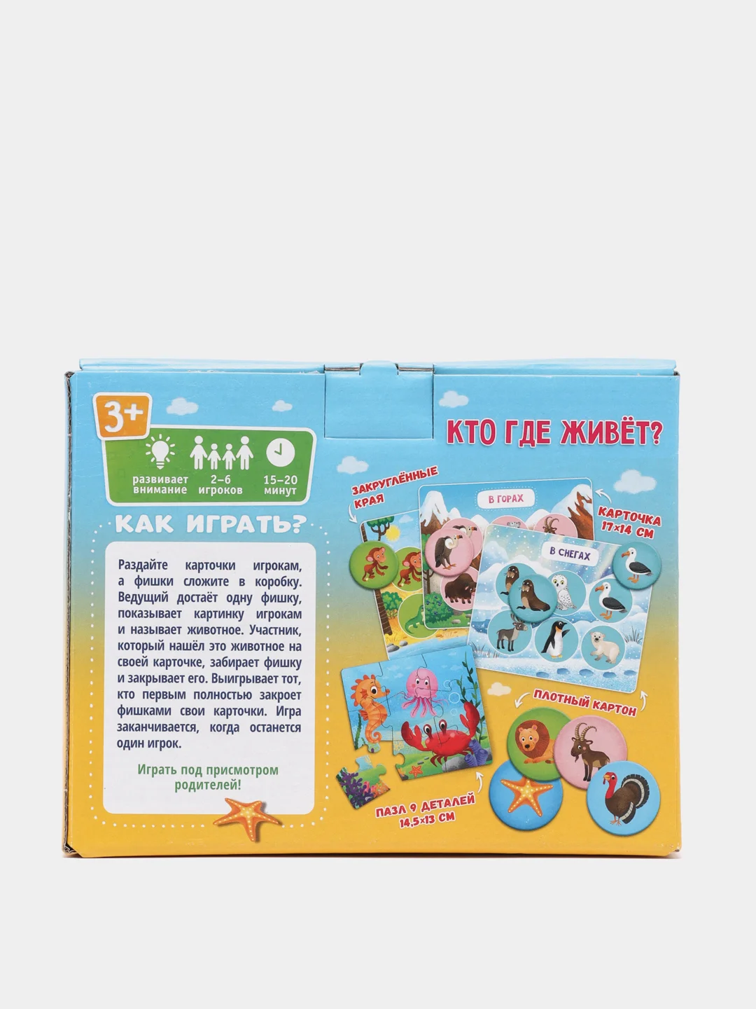 Лото "Кто где живет", 6 карточек, 36 фишек