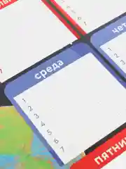Бронзовый расписание уроков на неделю