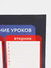Бронзовый расписание уроков на неделю