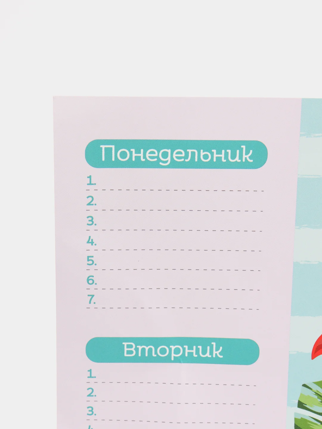 Голубой расписание уроков на неделю