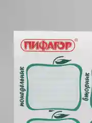 Бирюзовый расписание уроков на неделю