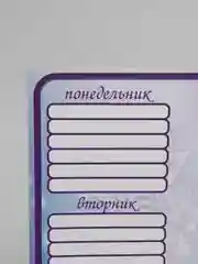 Индиго расписание уроков на неделю
