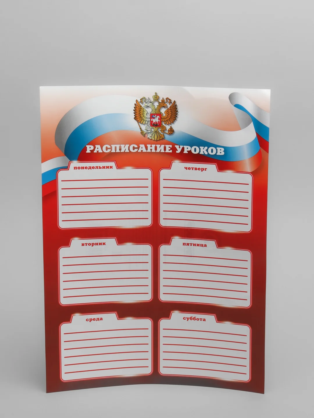 Карамельный расписание уроков на неделю