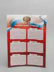 Карамельный расписание уроков на неделю