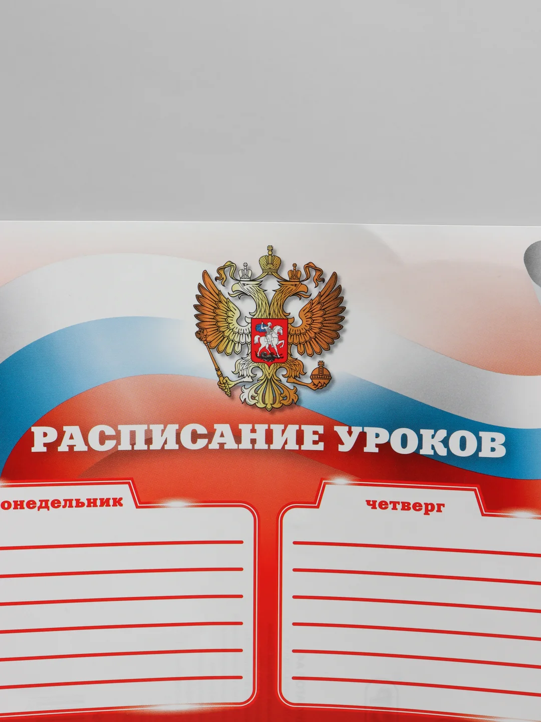 Карамельный расписание уроков на неделю