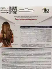 Крем-хна в готовом виде "Бесцветная. Укрепляющая" с комплексом масел,  50 мл