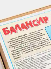 Сортер и Балансир. Развивающая деревянная игрушка 2 в 1