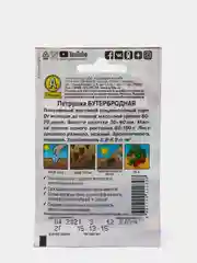 Семена Петрушка "Бутербродная"