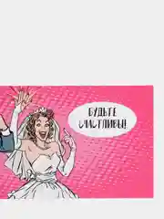 Бордовый конверт-открытка для денег "С Днем Рождения! С Днем Свадьбы!"