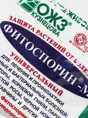 Биопрепарат "Фитоспорин-М"