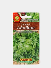 Салат Айсберг кочанный, семена