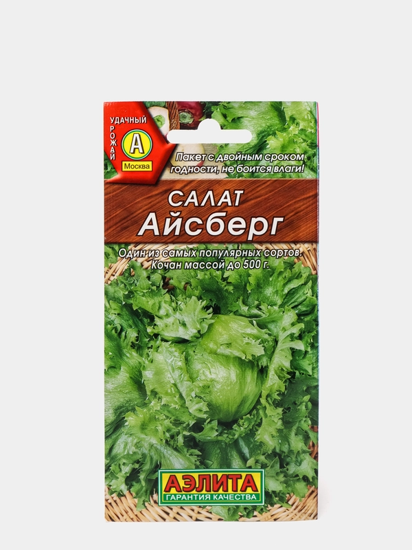 Салат Айсберг кочанный, семена