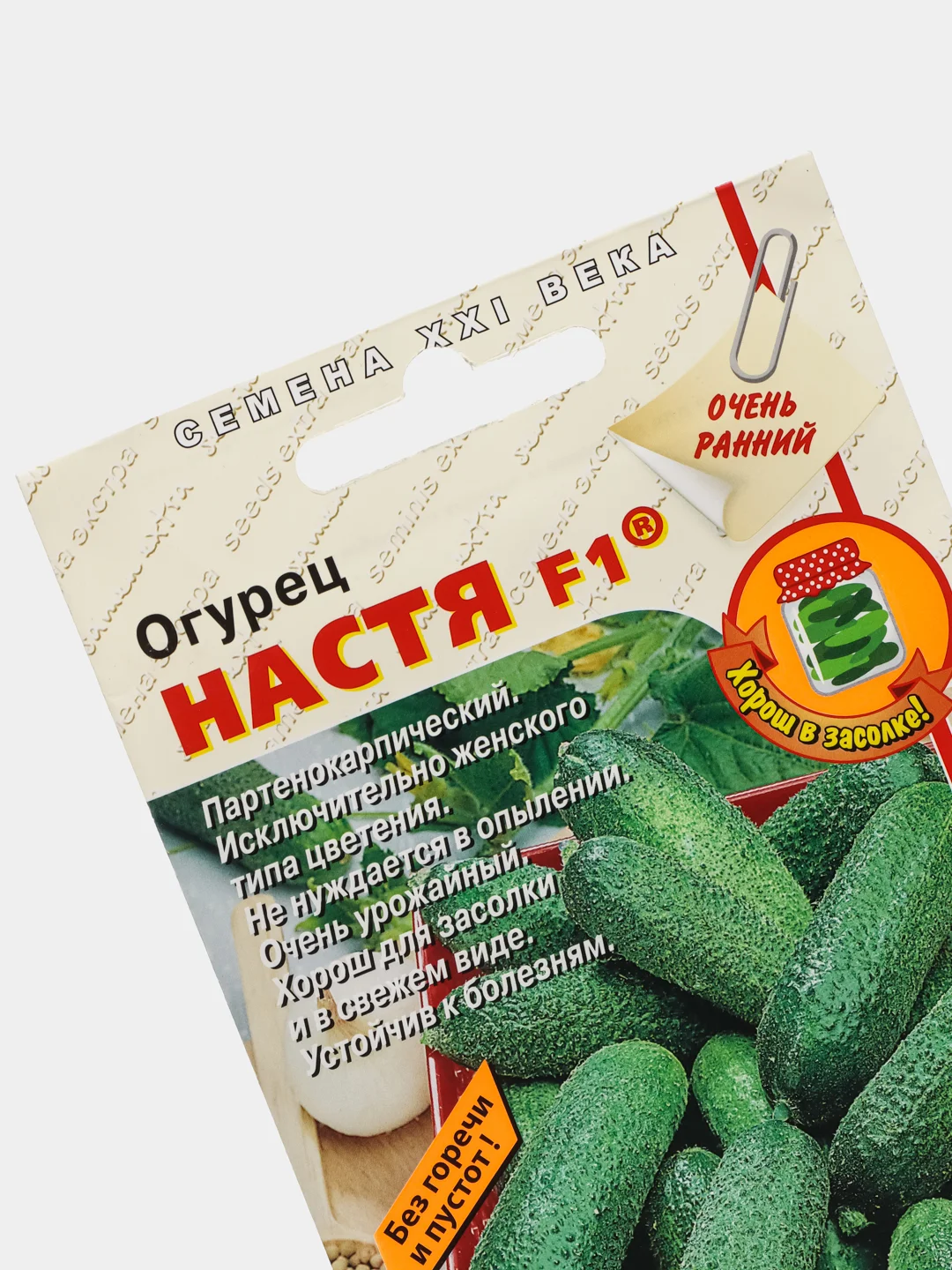 Огурец Настя F1