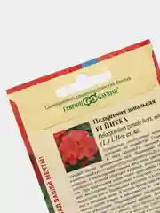 Пеларгония Йитка (семена,цветы)