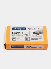 Скобы для степлера №10, оцинкованые, 1000 штук