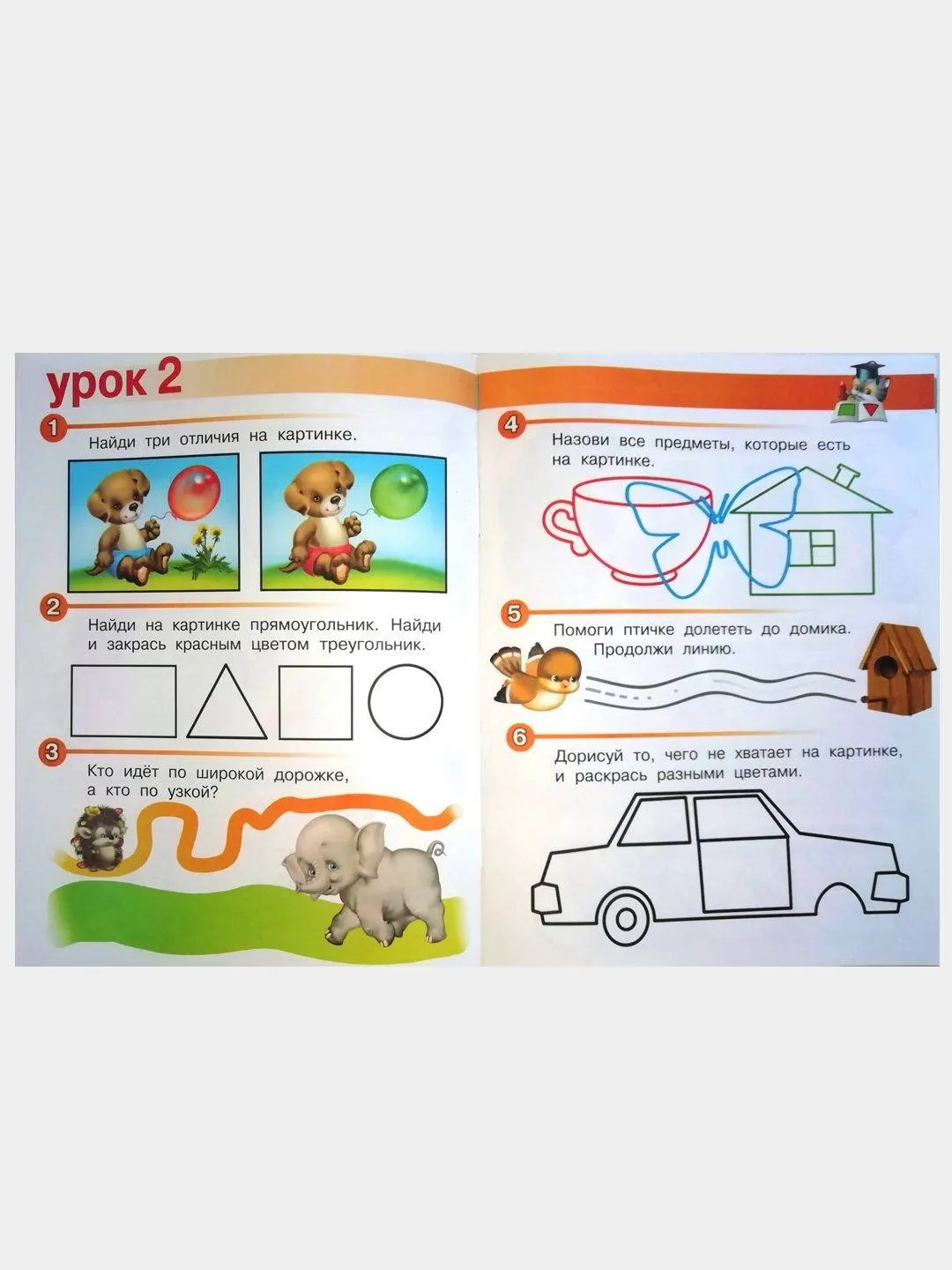 Для детей от 3 до 6 лет книжка с развивающими заданиями 