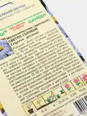 Семена цветов "Мелколепестник" светло голубой