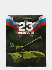 Бежевый пакет ламинированный подарочный с принтом / бумажный / 7 видов