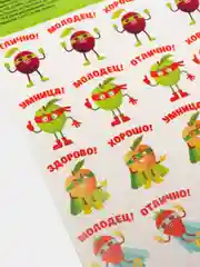 Горчичный наклейки-стикеры для оценки